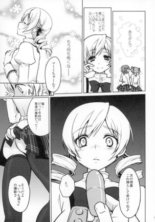 Idol Tomoe Mami Soushuuhen Page #58