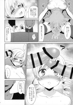 Idol Tomoe Mami Soushuuhen Page #43