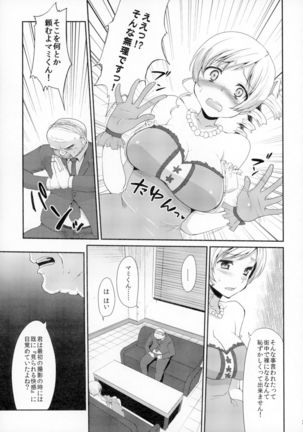 Idol Tomoe Mami Soushuuhen Page #28