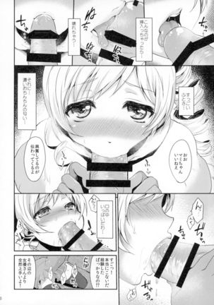 Idol Tomoe Mami Soushuuhen Page #39