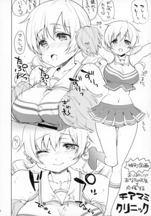 Idol Tomoe Mami Soushuuhen Page #95