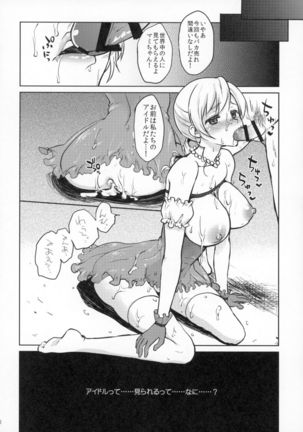 Idol Tomoe Mami Soushuuhen Page #75