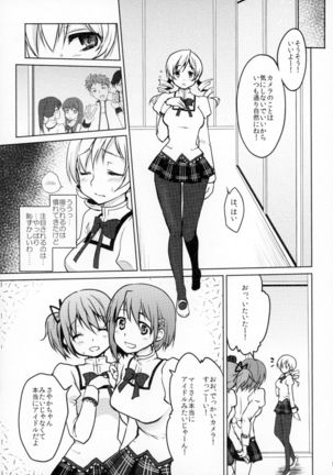 Idol Tomoe Mami Soushuuhen Page #56