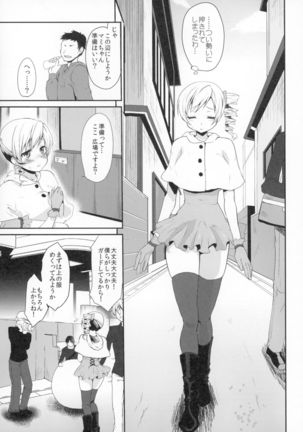 Idol Tomoe Mami Soushuuhen Page #30