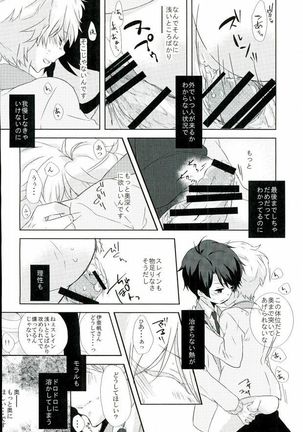 Love Drink Energy Page #20