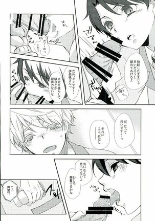 Love Drink Energy Page #16