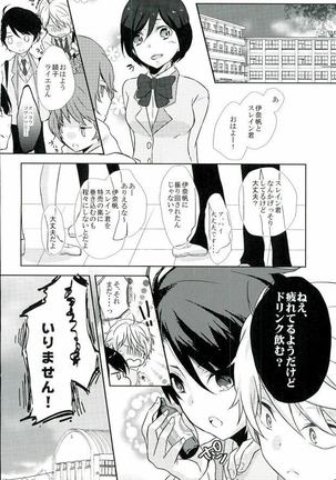 Love Drink Energy Page #24