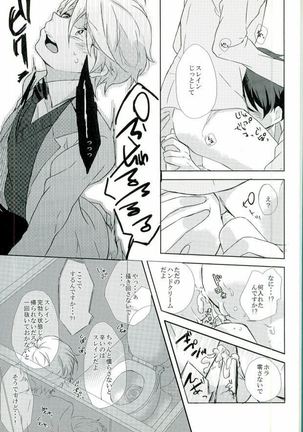 Love Drink Energy Page #17