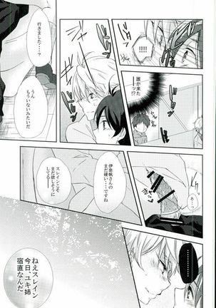 Love Drink Energy Page #23