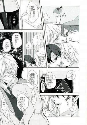 Love Drink Energy Page #14