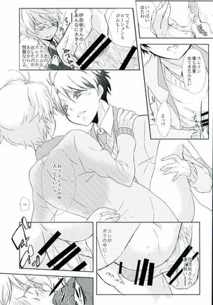 Love Drink Energy Page #19