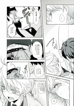 Love Drink Energy Page #15