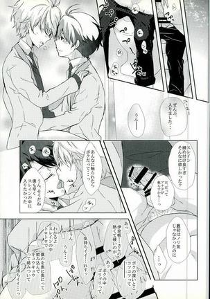 Love Drink Energy Page #21