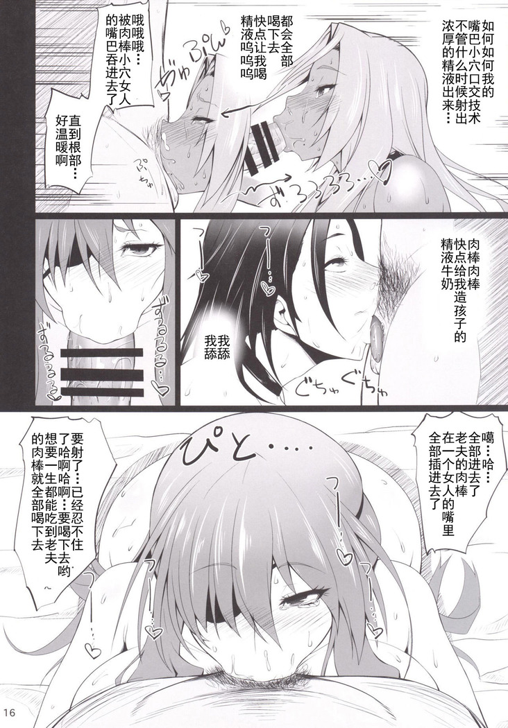 Kawareta Taimanin Mesubuta Benjo-tachi