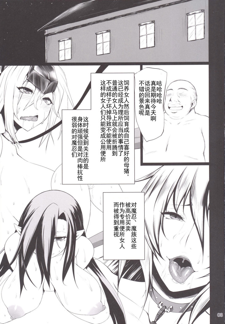 Kawareta Taimanin Mesubuta Benjo-tachi