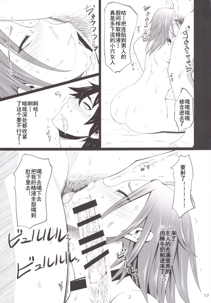 Kawareta Taimanin Mesubuta Benjo-tachi