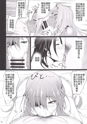Kawareta Taimanin Mesubuta Benjo-tachi Page #16