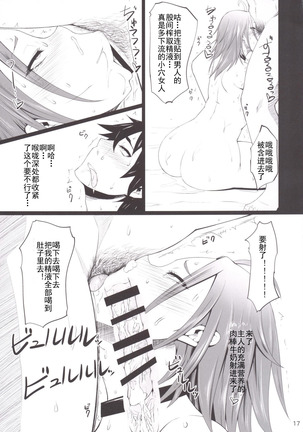 Kawareta Taimanin Mesubuta Benjo-tachi Page #17