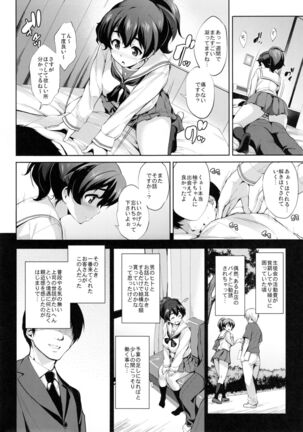 (C90) [Jouji Mujoh (Shinozuka George)] Yuzu-chan ni Boku no Kame-san Soujuu shite moraitai! (Girls und Panzer)
