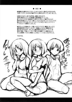 (C90) [Jouji Mujoh (Shinozuka George)] Yuzu-chan ni Boku no Kame-san Soujuu shite moraitai! (Girls und Panzer) Page #26