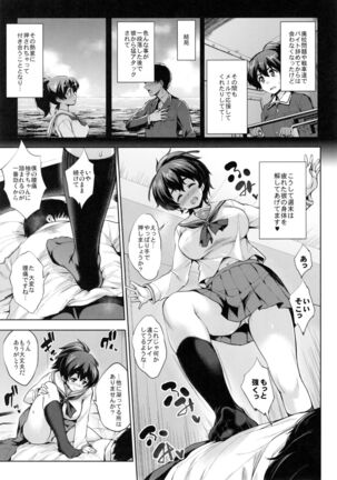 (C90) [Jouji Mujoh (Shinozuka George)] Yuzu-chan ni Boku no Kame-san Soujuu shite moraitai! (Girls und Panzer)