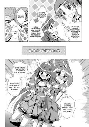 ReiNao ga Muramura suru!? | Reika and Nao get turned on! Page #10