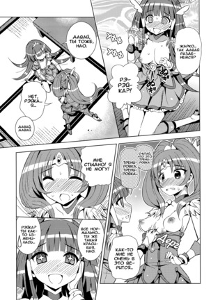 ReiNao ga Muramura suru!? | Reika and Nao get turned on! Page #13