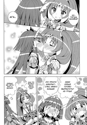 ReiNao ga Muramura suru!? | Reika and Nao get turned on! Page #12