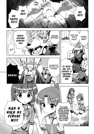 ReiNao ga Muramura suru!? | Reika and Nao get turned on! Page #3