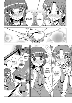 ReiNao ga Muramura suru!? | Reika and Nao get turned on! Page #8