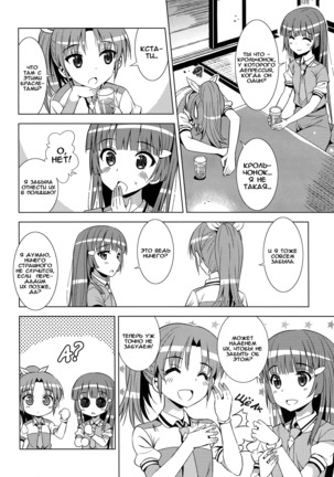ReiNao ga Muramura suru!? | Reika and Nao get turned on! Page #6