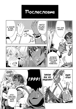 ReiNao ga Muramura suru!? | Reika and Nao get turned on! Page #22
