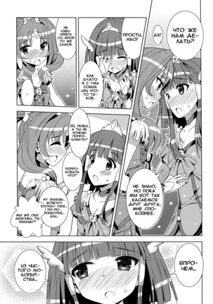 ReiNao ga Muramura suru!? | Reika and Nao get turned on! Page #11
