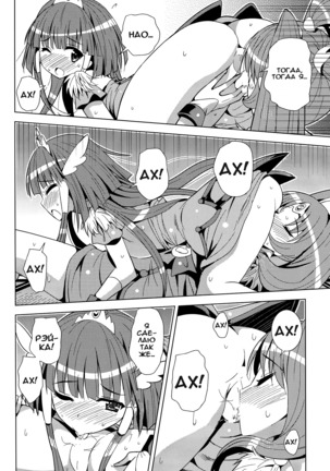 ReiNao ga Muramura suru!? | Reika and Nao get turned on! Page #16