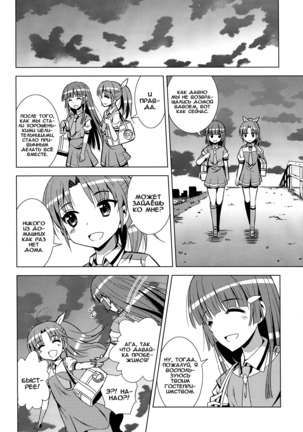 ReiNao ga Muramura suru!? | Reika and Nao get turned on! Page #4