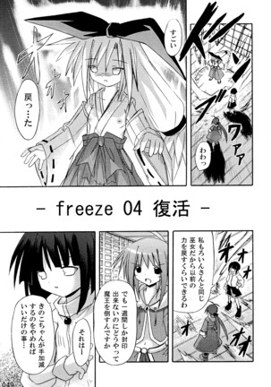 freeze Soushuuhen Page #49