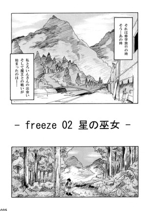 freeze Soushuuhen Page #25