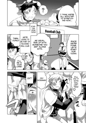 Homo Ochi Gakuen Baseball Club Page #3