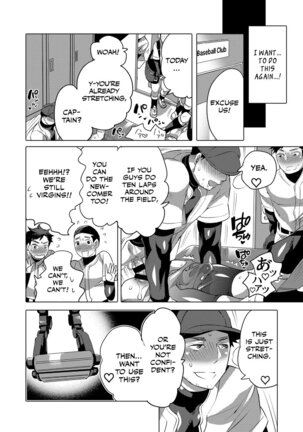 Homo Ochi Gakuen Baseball Club Page #29