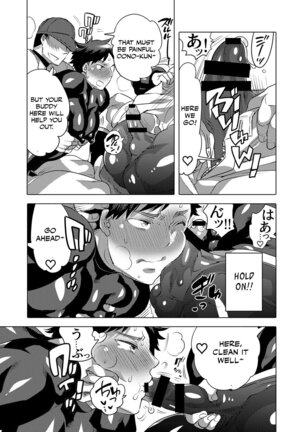 Homo Ochi Gakuen Baseball Club Page #12