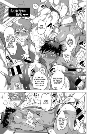 Homo Ochi Gakuen Baseball Club Page #60