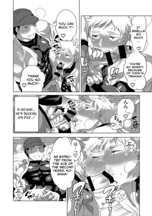 Homo Ochi Gakuen Baseball Club Page #5