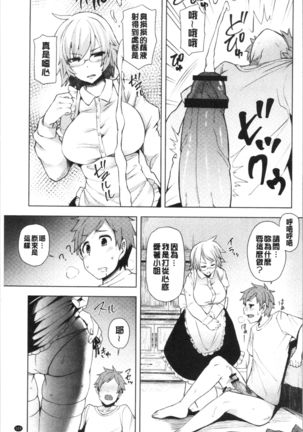 Inbi Houman na Juumin-tachi ~Omorashi Shoujo, Shikamo Shojo~ Page #112