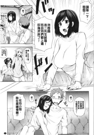 Inbi Houman na Juumin-tachi ~Omorashi Shoujo, Shikamo Shojo~ Page #106