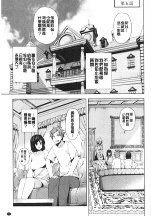 Inbi Houman na Juumin-tachi ~Omorashi Shoujo, Shikamo Shojo~ Page #104