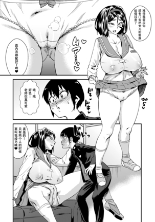 デリま!3 Page #6