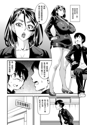 デリま!3 Page #4