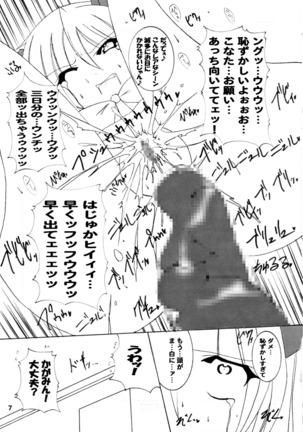 Oshi ☆ Kaga - Page 8