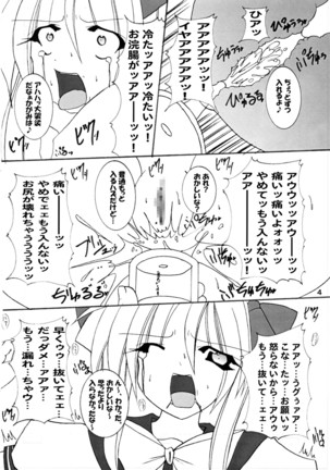 Oshi ☆ Kaga Page #5