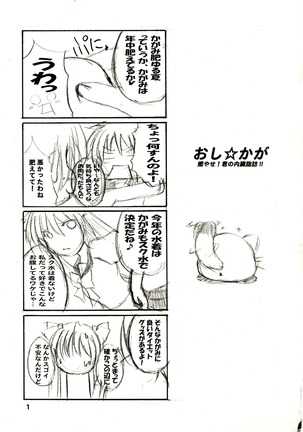 Oshi ☆ Kaga - Page 2